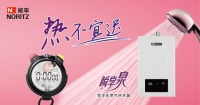 “硬核”熱水器什么樣？這些品質是標配！
