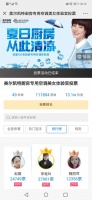 美爾凱特廚房專用空調(diào)美女體驗官投票活動完美收官