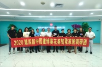 2020葵花奖 | 中国建博葵花奖智能家居调研团一行走访万佳安