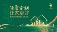 兔寶寶全屋定制再升級，618為你開啟健康定制新生活