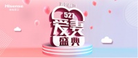 海信廚衛(wèi)527愛妻大挑戰(zhàn)，教你如何花式寵妻