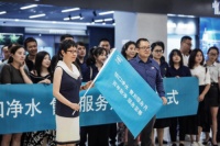怡口凈水售后服務(wù)月活動暨VIP會員服務(wù)體系上線正式啟動