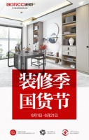 國貨櫥柜、國牌集成家居 一站式裝修超值鉅惠盡在柏廚