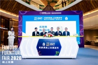 ?線上云展，線下對接丨名家具線上云展暨2020中國家居廠商對接大會正式舉行