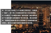 從頂層設(shè)計到方案落地 | 7位建筑師解讀城市發(fā)展何去何從