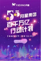 618月星家居湖北七城聯(lián)動(dòng) 置家煥新好時(shí)機(jī)