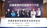 酷家樂攜手50+優(yōu)質(zhì)供應(yīng)鏈商家 引領(lǐng)供應(yīng)鏈數(shù)字化風(fēng)潮