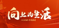 美好向上的生活，東易日盛與您一同見證
