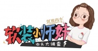 《軟裝小師妹·街頭大調(diào)查》提升用戶體驗(yàn) 直擊窗簾痛點(diǎn)