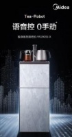 一句話召喚懂你的茶吧機