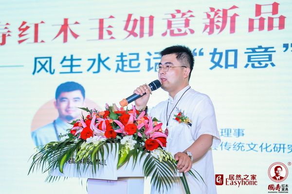 陜西省周易研究會理事、陜西省周易研究會傳統(tǒng)文化研究院院長帶來《風(fēng)生水起話“如意”》的主題分享.jpg