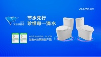 安華衛(wèi)浴實(shí)力榮膺，推動(dòng)中國(guó)衛(wèi)浴行業(yè)綠色革命