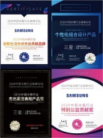 攬獲四項(xiàng)行業(yè)大獎(jiǎng)，三星BESPOKE冰箱再次綻放異彩！