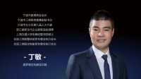 美羅堡總裁丁敏直播帶貨成高定行業(yè)網(wǎng)紅一哥