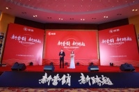 新?tīng)I(yíng)銷.新跨越 晾霸2020營(yíng)銷峰會(huì)盛大召開(kāi)