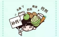 補(bǔ)鈣方法花樣繁多，這種方法簡(jiǎn)單易行，但多數(shù)人不知曉