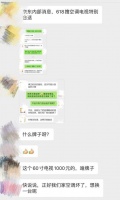 京東最大促銷力度空調(diào)慘遭泄密 又可以薅羊毛了？