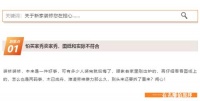 據(jù)說(shuō)絕大部分業(yè)主，在定裝修時(shí)會(huì)受到這些問(wèn)題的困擾！