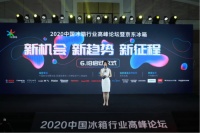 需求回暖、高端躍升 疫后冰箱市場(chǎng)“換新”破局