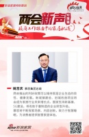 兩會新聲 |慕思姚吉慶：兩會政策為行業(yè)發(fā)展提供堅實后盾