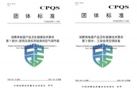 健康空調(diào)真的健康？現(xiàn)在明確了！海爾發(fā)起并牽頭起草兩項(xiàng)標(biāo)準(zhǔn)