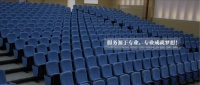 佛山市愷泰椅業(yè) 一站式公共座椅供應商