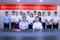 全國知名視光專家劉意教授任職為視均優(yōu)視光商學院院長！