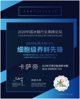 剛上市就獲“先鋒獎”？卡薩帝冰箱：我做的還不夠，后面還有大招！