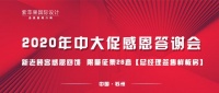 仲夏六月，紫蘋果一場心懷感恩的邂逅