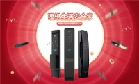最心儀的鎖選好了嗎？618早付定金最多能省1000元！