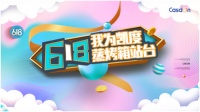 購機福利來了！618，我為凱度蒸烤箱站臺