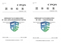 健康空調(diào)真的健康？海爾發(fā)起并牽頭起草兩項標(biāo)準(zhǔn)