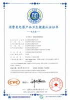 冰箱“抗病毒”是真的？權(quán)威認(rèn)證來了 海爾已率先獲得