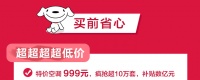 史上最值的空調(diào)以舊換新？京東618這波撒錢補貼操作666！