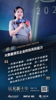 遠(yuǎn)見新十年|戴蓓：新世代家居消費(fèi)進(jìn)化論