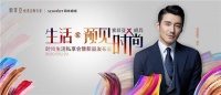 柜类定制专家索菲亚2020年新品云发布,牵手胡兵让生活预见时尚!