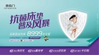 新风刮起!抗菌新品震撼上市,健康睡眠普及风暴席卷市场