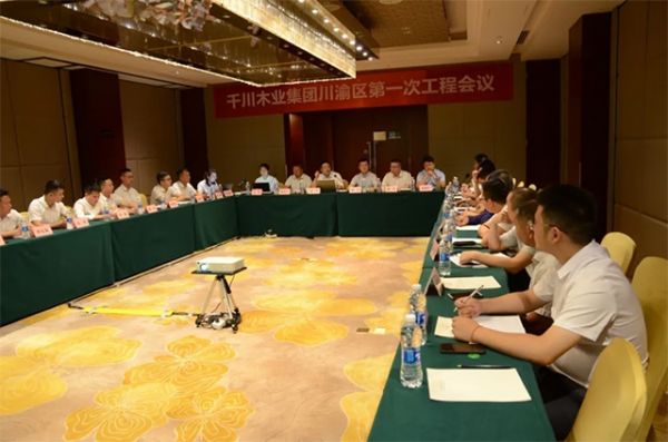 锻造最牛工程铁军，千川木门召开川渝区第一次工程会议