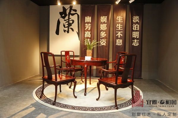 深圳泰和园—当代君子兰花椅（30万加盟顶级红木品牌，小投入大回报！）