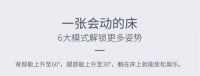 芝華仕Z008智能床，全面打開臥室智能的新時(shí)代