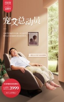 芝華仕按摩椅以一波”寵父總動(dòng)員“打入消費(fèi)者內(nèi)心，拉近父子關(guān)系，帶起寵父風(fēng)潮