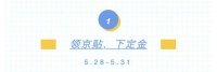 京东家电618省钱宝典:买买买日历一应俱全