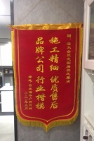 6面錦旗講述6個故事，海爾全屋家居詮釋服務創(chuàng)造新價值