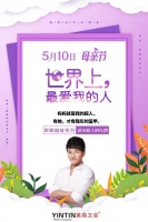 英鼎·母親節(jié)丨有她，才有了隱形的盔甲！