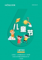 【宏繡】六一｜我只想給你最好的