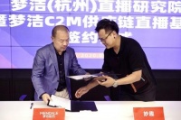 在疫情挑戰(zhàn)之下，夢潔家紡新零售直播布局創(chuàng)新不斷、直播經(jīng)濟持續(xù)升溫！