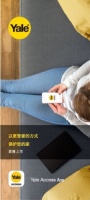 家居安全的體驗革新 耶魯智能家居安防系統(tǒng)Yale Access即將登陸中國市場