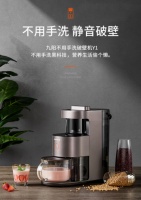 九陽×京東 下單立減高達500元，在家做飯不用手洗！