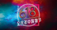 京東VS天貓、紅星VS居然，618戰(zhàn)火開啟！