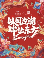 613穗寶將直播發(fā)布聯(lián)名系列，瞄準(zhǔn)“年輕人”